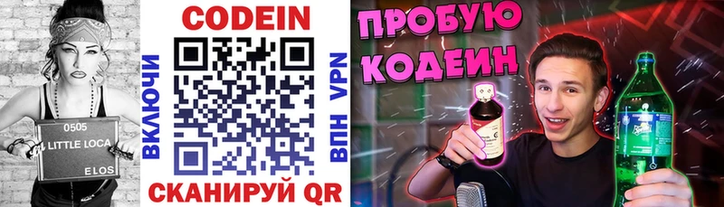 Купить закладки  Ясногорск  Codein Purple Drank 